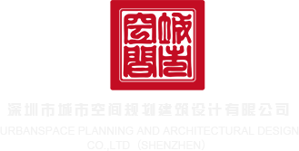 一本色道无码DVD道色噜噜首页深圳市城市空间规划建筑设计有限公司